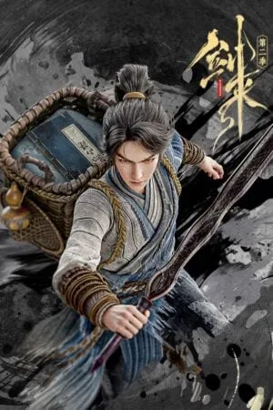Kiếm Lai