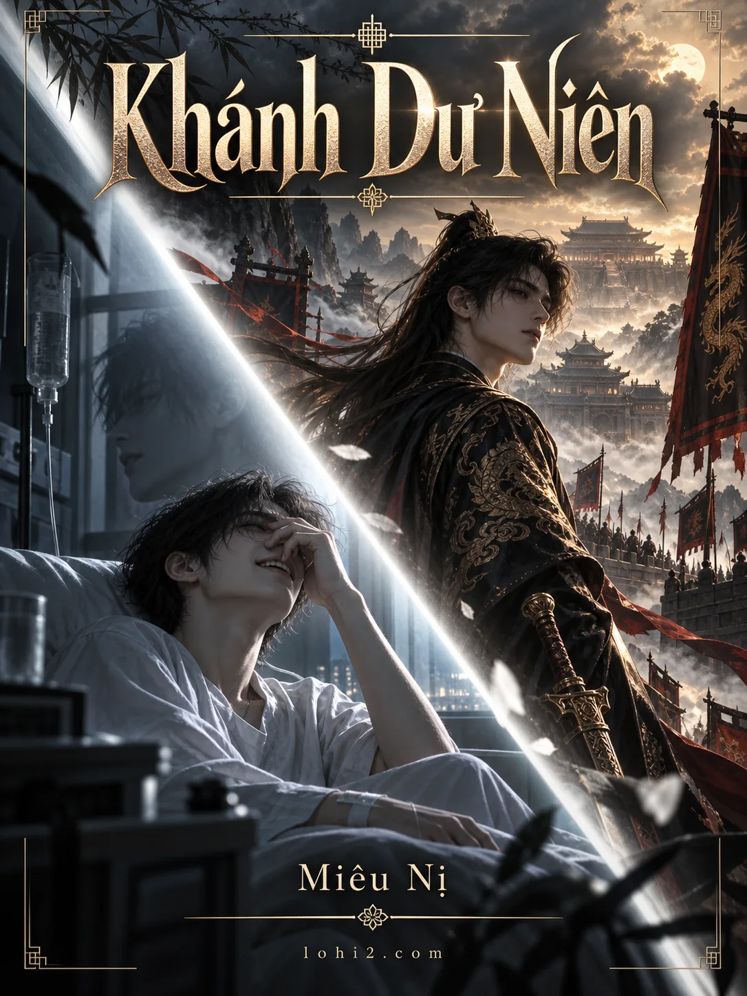 Khánh Dư Niên