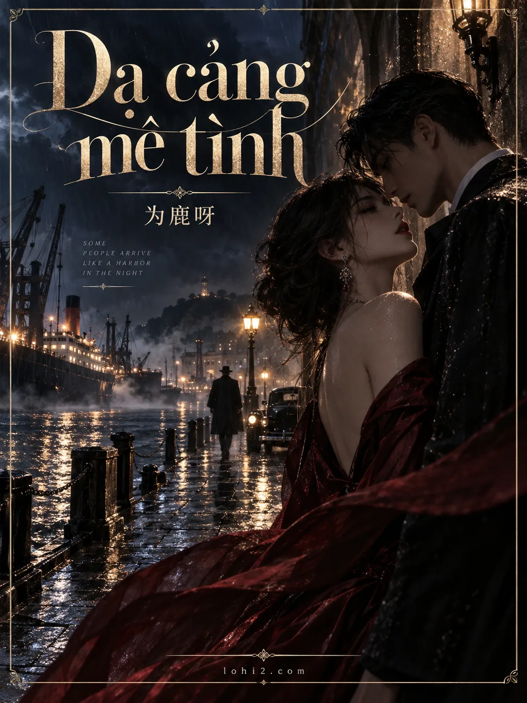 Dạ cảng mê tình