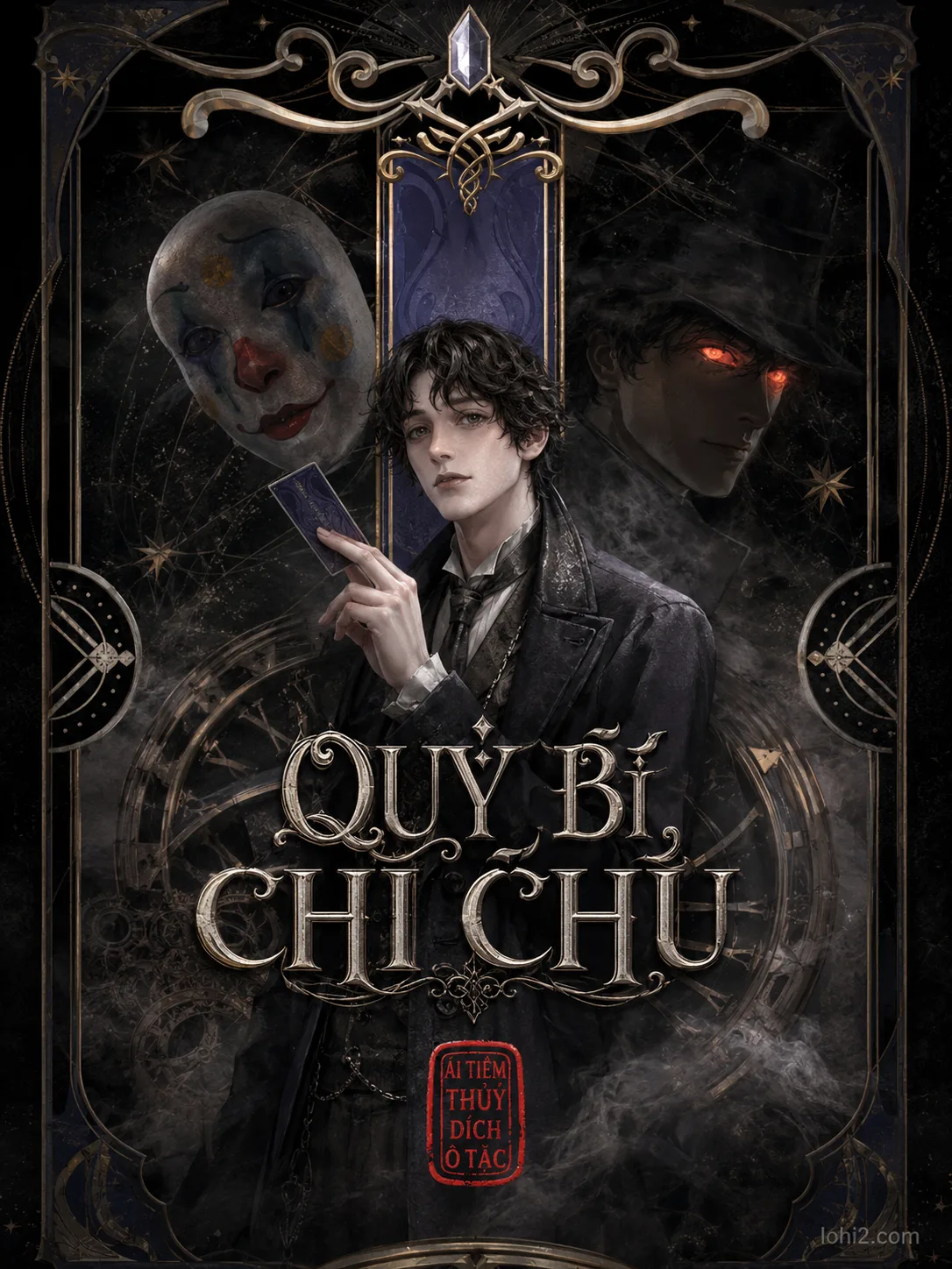 Quỷ Bí Chi Chủ