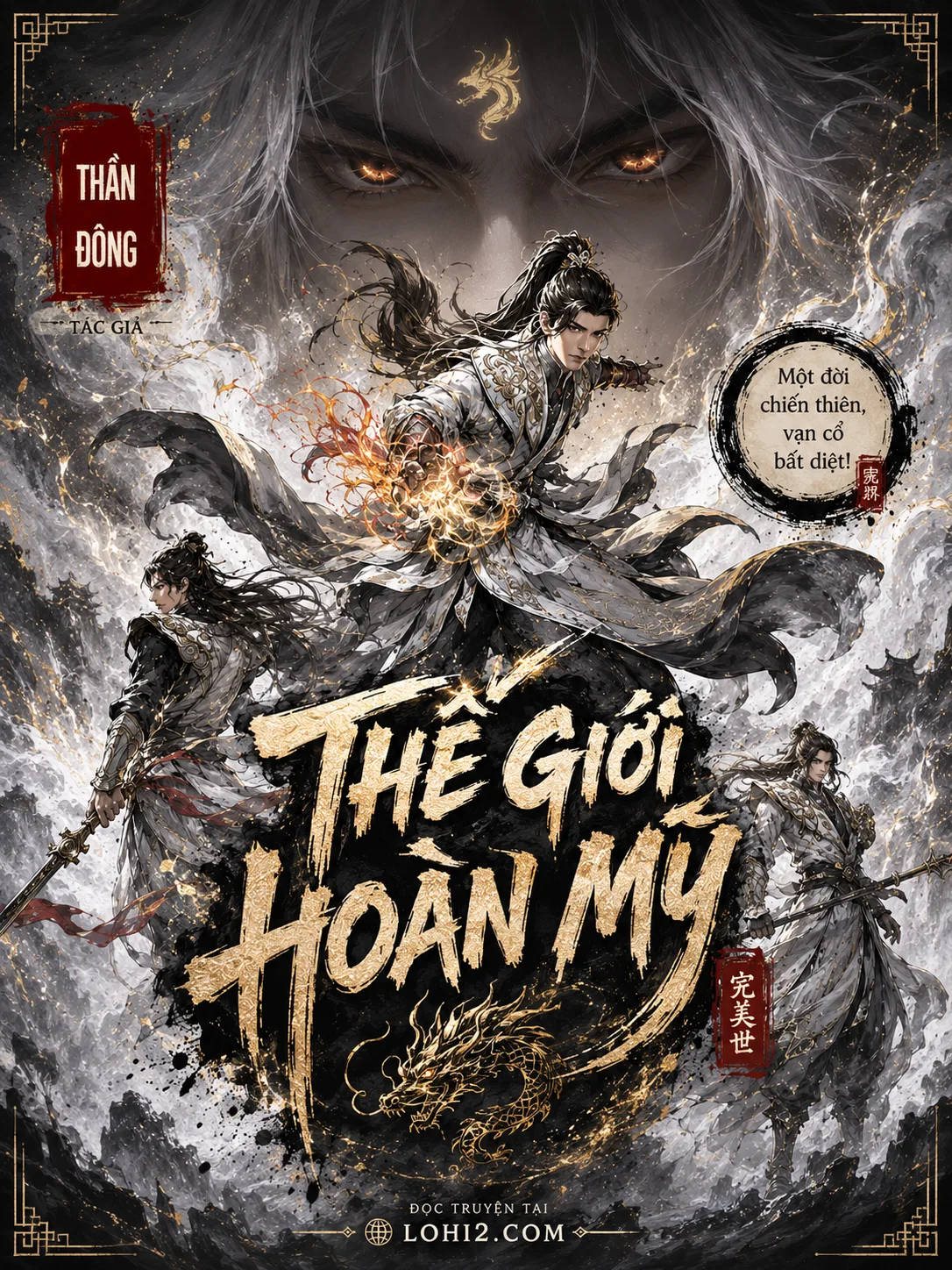 Thế Giới Hoàn Mỹ
