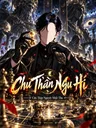 Chư Thần Ngu Hí
