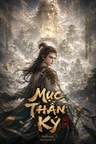 Mục Thần Ký