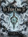 Võ Thần Chúa Tể