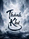 Thánh Khư