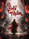 Ta Không Phải Hí Thần