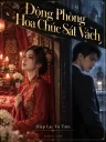 Động Phòng Hoa Chúc Sát Vách