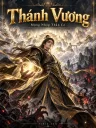 Thánh Vương
