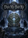 Đạo Mộ Bút Ký