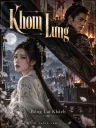 Khom Lưng